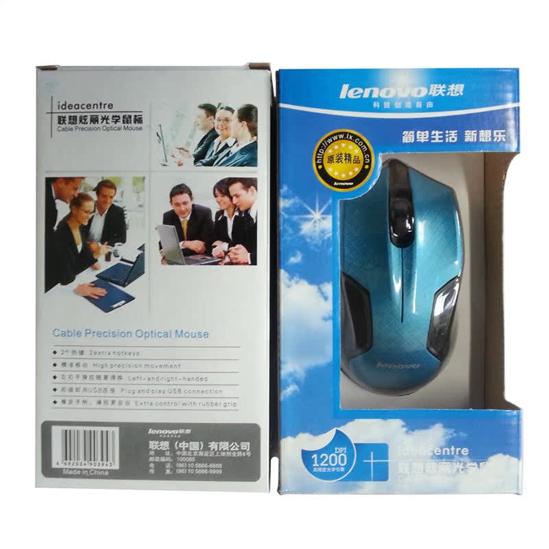 【联想SG-3D 牧马人 USB有线蓝光光电 台式机电脑/笔记本游戏 鼠标】价格,厂家,图片,鼠标,广州市白云区翔腾商品信息咨询服务部-